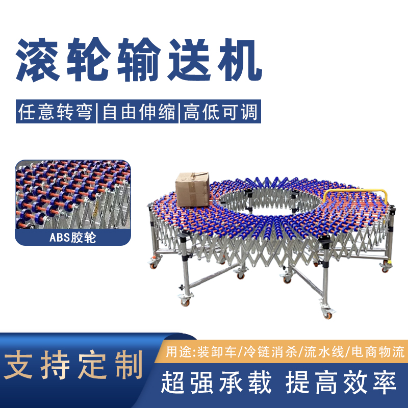 卸貨神器福來(lái)輪伸縮輸送設(shè)備快遞物流倉(cāng)庫(kù)裝卸貨輸送機(jī)折疊滑梯 卸貨神器福來(lái)輪伸縮輸送設(shè)備快遞物流倉(cāng)庫(kù)裝卸貨輸送機(jī)折疊滑梯